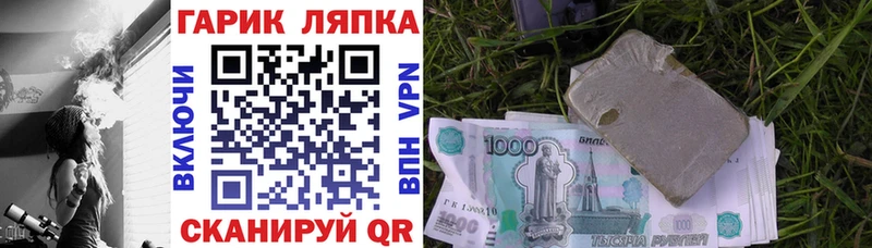 ГАШ гашик  Белгород 