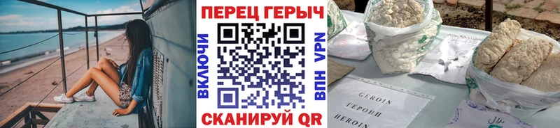ГЕРОИН VHQ  Белгород 